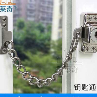 平开窗锁铝合金门窗防盗锁链条，锁扣塑钢推拉窗户，限位器安全锁