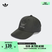 运动遮阳棒球帽子男女adidas阿迪达斯三叶草IS4633