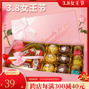 德芙费列罗巧克力礼盒装三八妇女节礼物送女友老婆唯美斯糖果零食