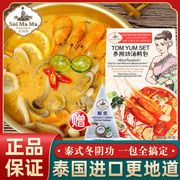 泰国进口水妈妈家用泰式冬荫功酱，干料包料理(包料理)火锅底料冬阴功汤料包