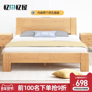 实木床橡木1.8米现代简约北欧主卧婚床1.5米单人床日式原木双人床