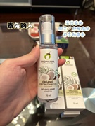 泰国免税店TROPICANA有机天然黄金椰油护发油护发精华70ml