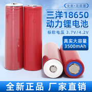 大红袍18650锂电池3.7v大容量，3500毫安充电手电动力，电芯三洋日产