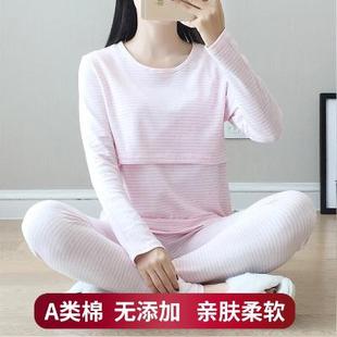 哺乳睡衣上下开口春秋孕妇，秋衣秋裤套装，纯棉哺乳睡衣产后秋冬保