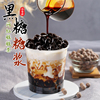 黑糖风味糖浆咖啡奶茶店专用原料撞奶脏脏茶台湾冲绳黑糖珍珠糖浆