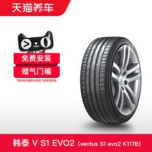 韩泰防爆轮胎 225/45R17 91W *标 HRS Ventus S1 evo2 K117B 