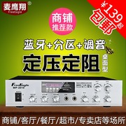 蓝牙小功放机主机USB吸顶喇叭定压定阻吊顶音响音箱家用小型公放