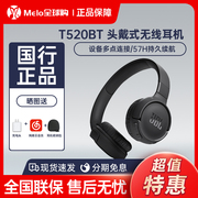 JBL T520BT无线蓝牙耳机头戴式HiFi音乐耳机重低音耳机通话带麦