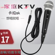 家用ktv有线话筒功放音响，专业k歌麦克风专用卡拉ok动圈唱歌带线