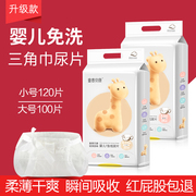 童泰贝康三角巾尿片一次性，婴儿t型纸尿片，新生宝宝隔尿垫免洗尿布