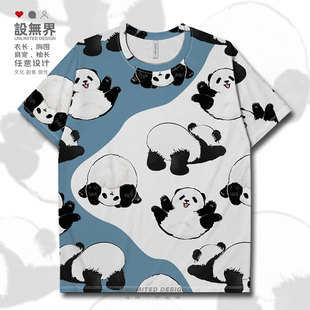 撞色卡通小熊猫可爱国宝动物大码速干T恤男装女装插画夏装设 无界