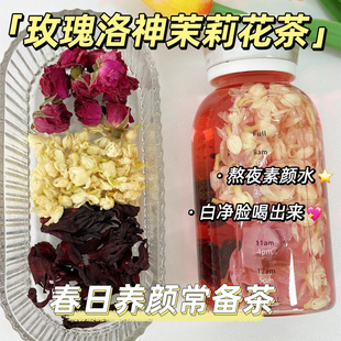 玫瑰洛神花茶包桑葚茉莉花泡水喝的东西女春季养生