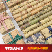 包书皮纸质中国风初中小学生包书纸复古不透明防水书皮保护套书壳