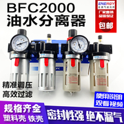 亚德客型气源处理器BFC2000 BFC3000 BFC4000二联件过滤减压阀器
