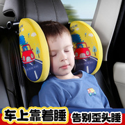 卡通儿童车用睡觉神器汽车靠枕，护颈枕记忆棉侧睡头枕后排用枕头
