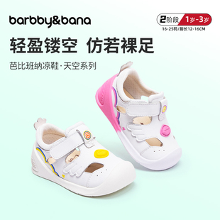 芭比班纳春夏季儿童鞋子男童宝宝童鞋软底防滑包头凉鞋女童1-3岁2