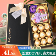 德芙巧克力礼盒送女朋友员工创意，心形费列罗生日(罗生日)年货零食新年礼物
