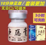 古方植物磨痣无痕药水脸部膏祛斑点，痦子取去黑痣，专用神器除灵