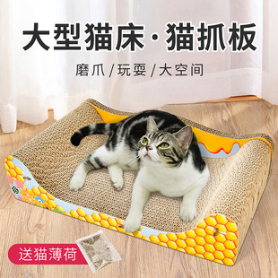 猫抓板猫沙发床耐磨加厚特大号磨爪器，立式磨抓板加大宠物玩具用品