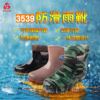 3539雄军雨靴黑男女低筒加绒多色塑胶雨靴防水防滑耐磨超轻鞋
