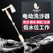 鱼缸洗沙器小型电动抽水泵洗砂器，淡海水吸粪便换水器清洁用具