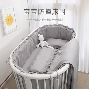 婴儿床床围栏软包防撞护栏，新生儿宝宝纯棉，a类椭圆床上用品三件套
