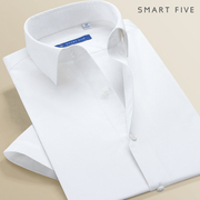 纯白色衬衫男短袖夏季商务正装竹纤维凉感透气薄款白衬衣免烫抗皱