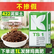 德国k牌422整包进口纯泥炭小型植物，通用876细泥炭土育苗扦插