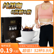 滇国土司云南纯黑咖啡，美式速溶无糖精，0脂燃减健身咖啡粉