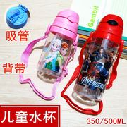 儿童吸管防漏宝宝，水杯男童女童小学生夏季水壶便携直饮背带