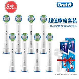 德国博朗OralB/欧乐B电动牙刷头D12/P2000/P3000/P4000替换牙刷头