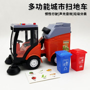 仿真惯性垃圾车儿童声光清运垃圾，分类桶环卫工程模型汽车男孩玩具