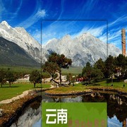 云南昆明大理丽江香格里拉旅游地图攻略(电子版)2024自由行指南