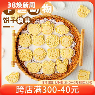 日式卡通动物饼干模具小号曲奇3D立体按压式DIY烘焙工具糖霜