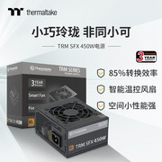 tt台式电脑itx机箱小电源，trmsfx450w静音，温控sfx电源三年换新