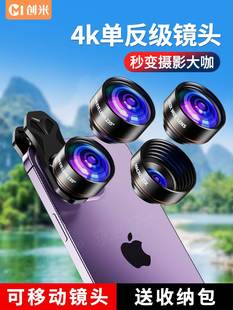 适用手机镜头微距广角外置专业拍摄鱼眼外接镜头苹果通用单反级珠