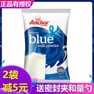 新西兰进口安佳Anchor成人奶粉全脂奶粉烘培材料学生牛奶粉1KG