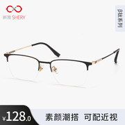 纯钛眼镜男潮轻近视大框显小防蓝光可配散光度数丹阳眼镜框架5075