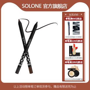 solone一代眼线胶笔不晕染防水持久懒人，可削铅笔新手初学者女