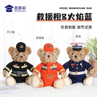 消防小熊蜀黍家正版小熊公仔泰迪熊毛绒玩具玩偶熊高质量节日