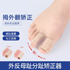 日本大脚趾矫正器大脚骨，日用拇女脚指带可穿鞋大拇指外翻纠正器