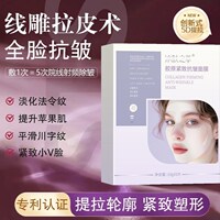 韩国面膜胶原蛋白女补水保湿抗皱紧致提拉紧致v脸提拉神器vsts