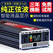 车载逆变器12v24v48v60家用大功率，转220v4000w电瓶车电瓶转换器噐