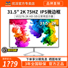 优派32英寸2K高清IPS屏幕VX3276-2K-HD-3超薄窄边台式电脑显示器