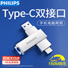 飞利浦手机u盘TypeC双接口128g高速USB3.2手机电脑两用优盘大容量