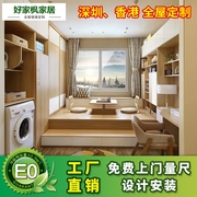 深圳香港全屋家具整体，衣柜定制儿童房间，榻榻米床一体订做现代简约
