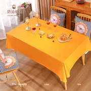 桌布防水防油免洗纯色长方形氛围感餐桌台布田园风茶几垫餐布