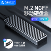 Orico奥睿科m.2硬盘盒nvme转usb3.1gen2typec外接ngff读取器pcie sata笔记本2280壳m2固态ssd雷电3改移动盒子