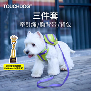 Touchdog它它狗狗牵引绳胸背带背心衣服带包衣服中小型犬保暖户外