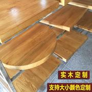 实木吧台板定制松木老榆木原木隔板办公桌餐桌面板楼梯踏板飘窗板